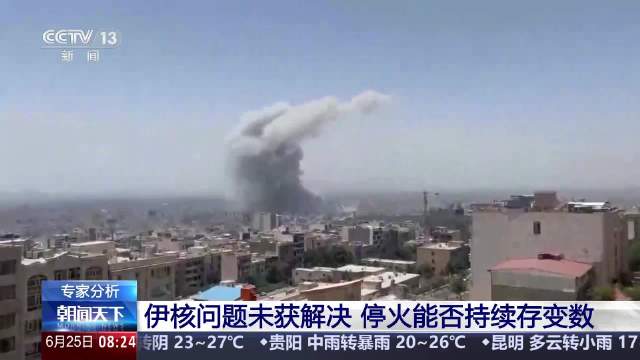 以伊为何停火了？