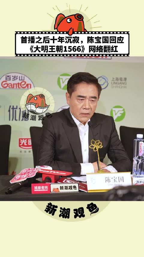 首播之后十年沉寂