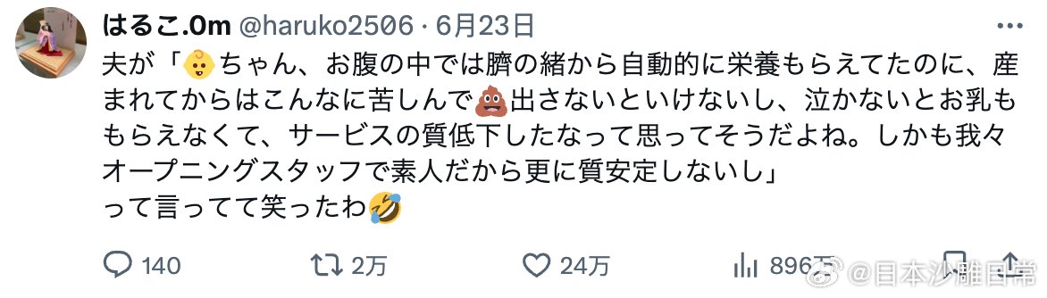 新手爸妈吐槽带娃难，称服务质量断崖式下跌