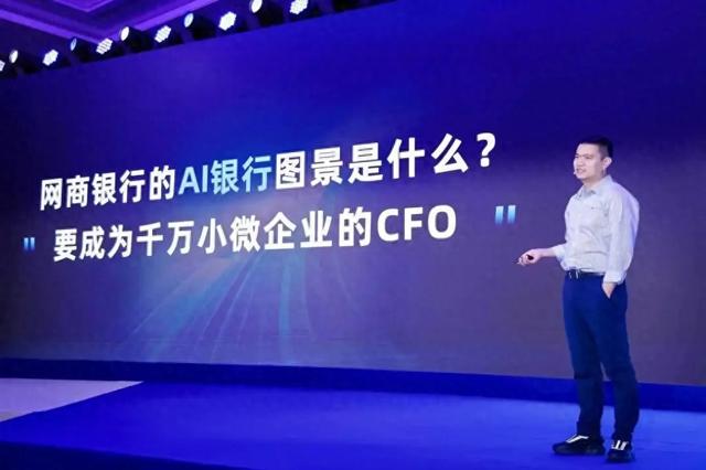 网商银行行长冯亮 受访者供图
