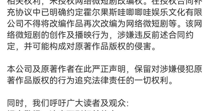 晋江文学城、哇唧唧哇硬刚！律师解读短剧版权问题“偷偷藏不住”