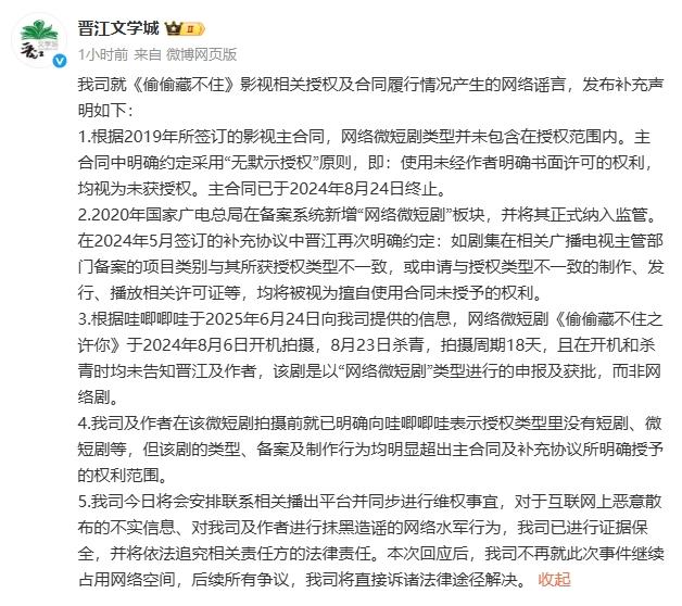 快评丨《偷偷藏不住之许你》版权之争，能为微短剧“撕”出一条新路吗？