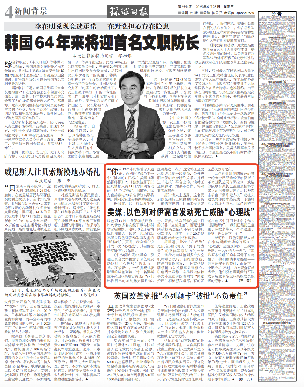 来源:环球时报-环球网/王策