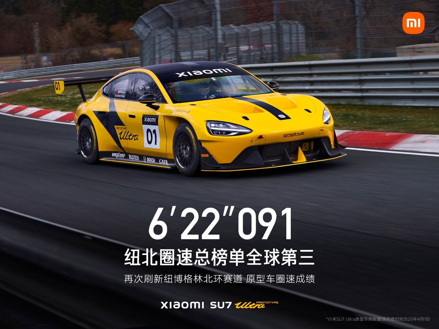 小米SU7Ultra纽北限量版上市，量产车破纪录登顶最速电动车