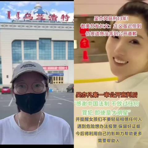 都美竹被举报骗20万，尚未回应