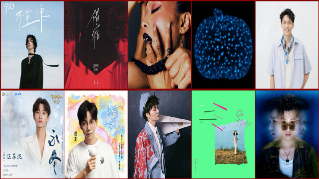 華語新歌流行榜2025.第25期TOP 10