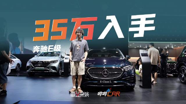实拍奔驰E级，降价力度大，今日入手很值