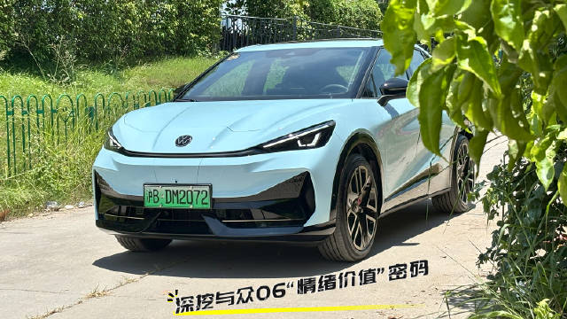 金标加身，心境升级：深挖与众06“情绪价值”密码，谁开谁懂！