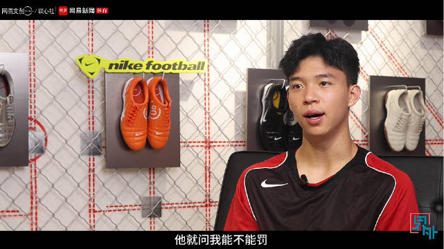 王钰栋独家透露罚点球前已想好庆祝动作