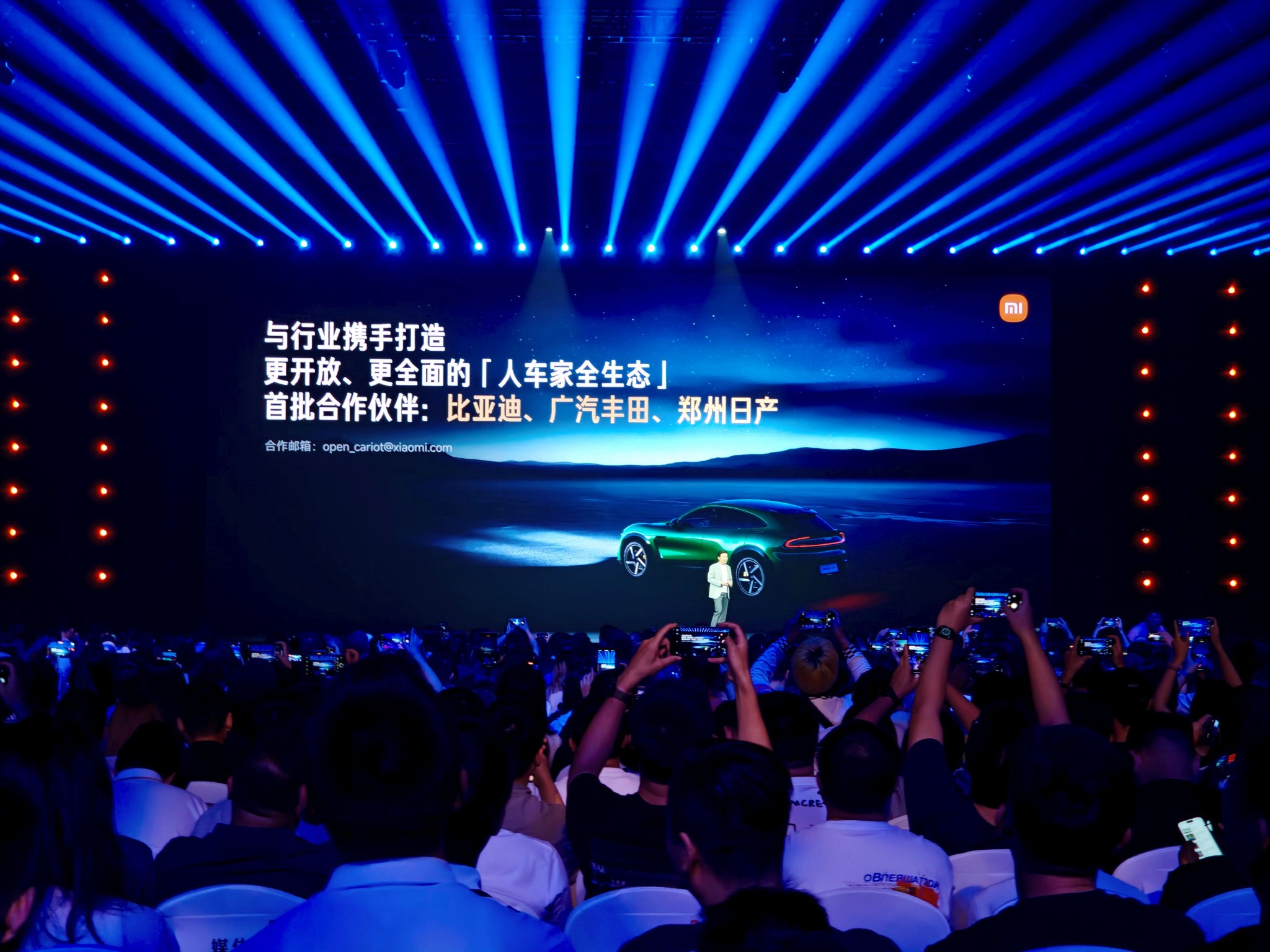 小米人车家生态扩容，比亚迪、广汽丰田、郑州日产加入