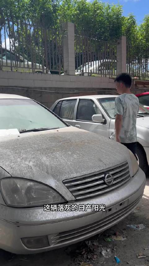 锈色英雄，落灰的日产阳光