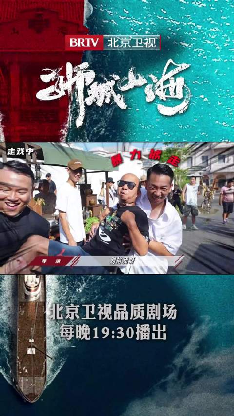 王梓薇北京卫视狮城山海遭遇绑架戏码，每晚19:30播出