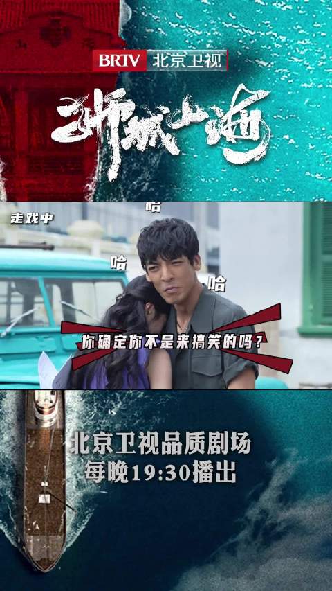 王梓薇洪浚嘉主演北京卫视狮城山海每晚19:30播出