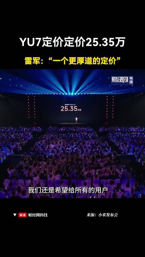 雷军称特斯拉真的很厉害