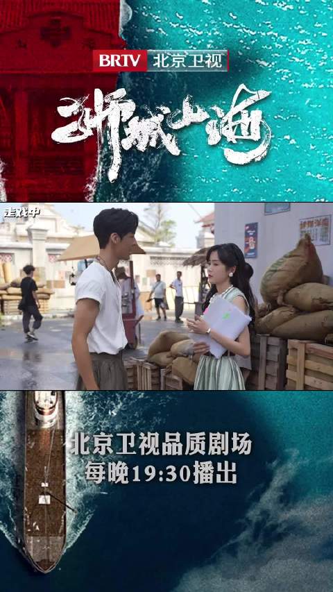 山海帮里杀气腾腾气势如虹的忠信