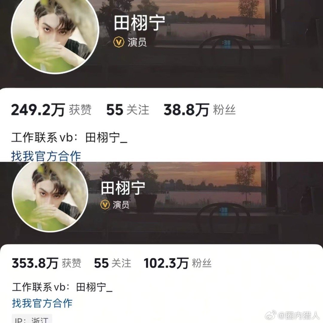 田栩宁全平台粉丝突破百万