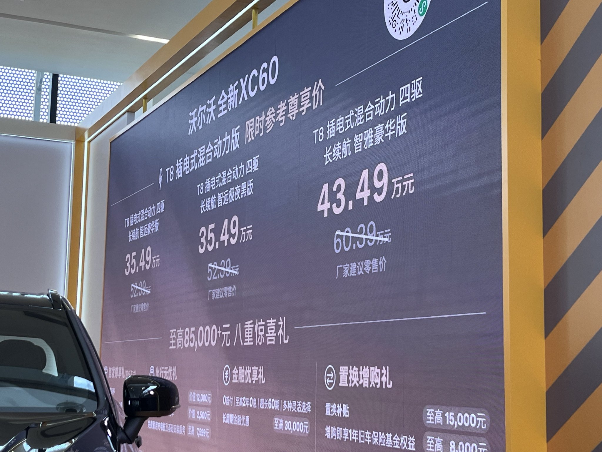 沃尔沃全新XC60上市 限时参考尊享价25.49万元起