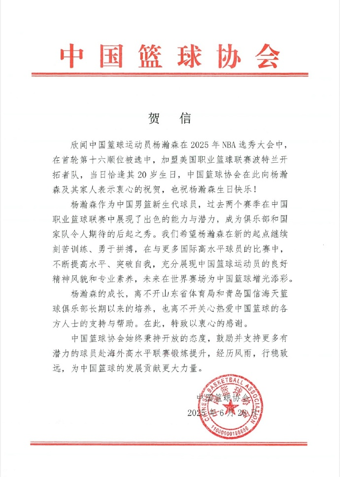 来源:@中国篮球协会