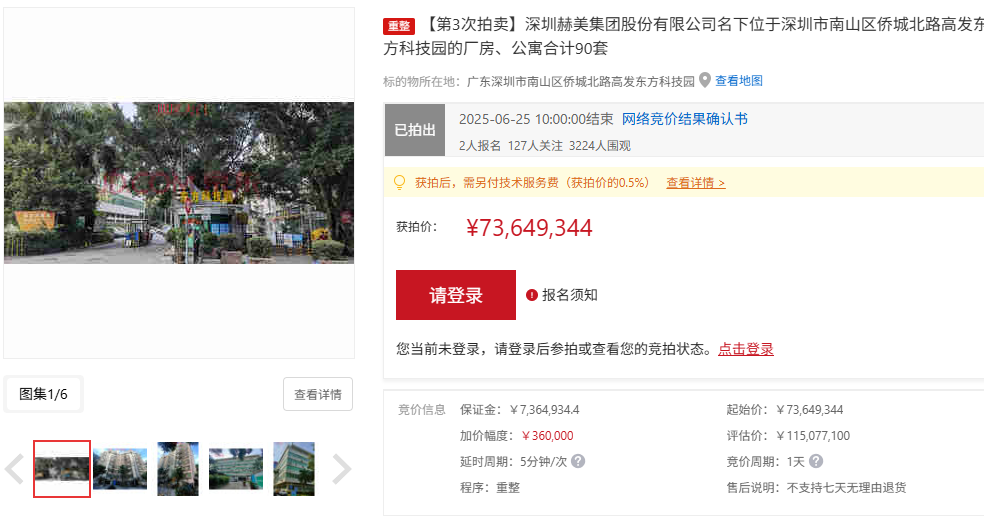 图据京东资产交易平台