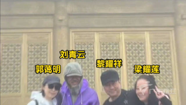 刘青云黎耀祥夫妇同游峨眉山合影