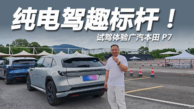 合资纯电SUV到底能做到怎样的新高度？