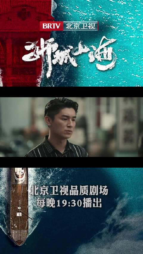 振东假扮南屏哥哥被识破，北京卫视《狮城山海》热播