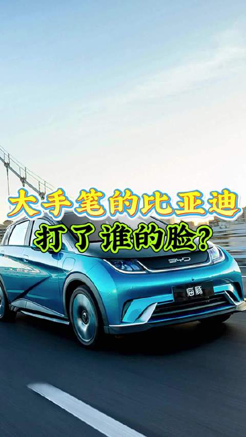 比亚迪斥资10亿元奖励经销商