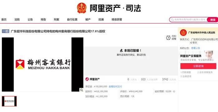 图源:阿里拍卖网