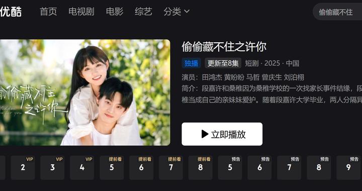 晋江文学城与哇唧唧哇吵上热搜 微短剧版权界定难在哪？