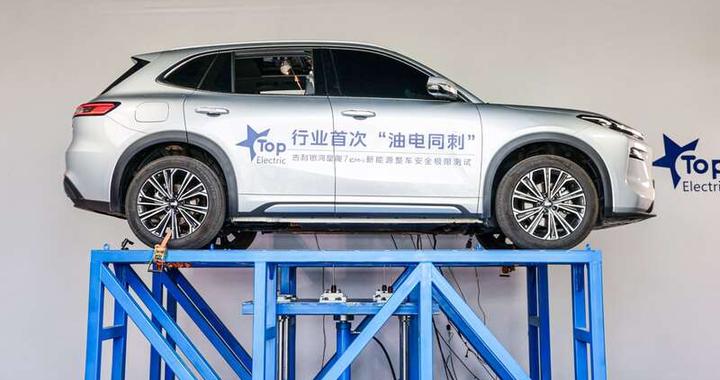 吉利银河星舰7 EM-i完成行业内首个“油电同刺”试验