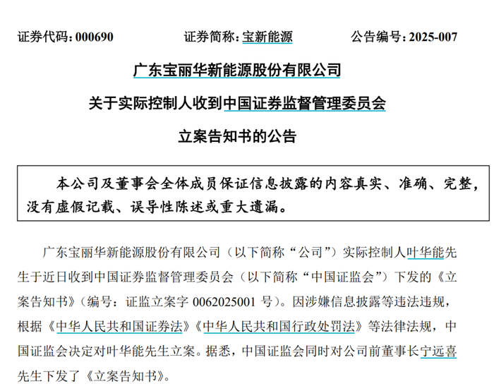图源:公司公告