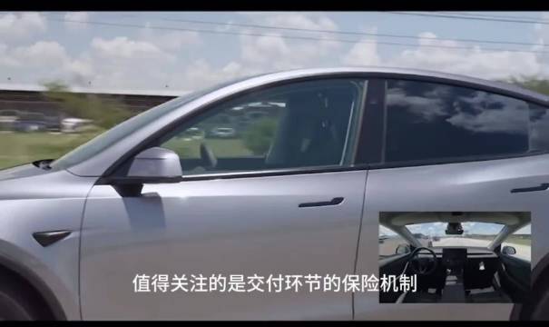 特斯拉Model Y完成全球首次全自动驾驶交付