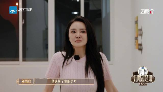 刘雨欣获吴镇宇钦点女主当场泪崩