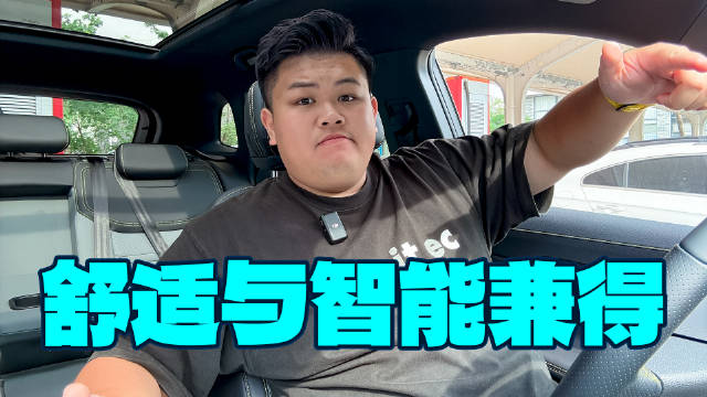 视频：小细节大惊喜！体验福特领睿PHEV智能座舱表现