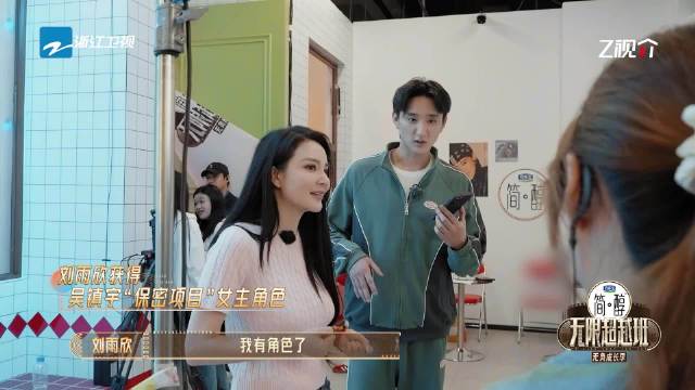 刘雨欣获吴镇宇钦点女主激动落泪