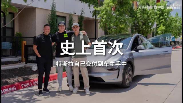 特斯拉全自动驾驶交付：一场静悄悄的交通革命