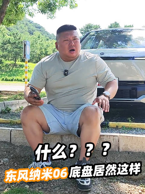 东风纳米06的智能辅助驾驶不好使？亲测给你看！不好使的话，我表演倒立！