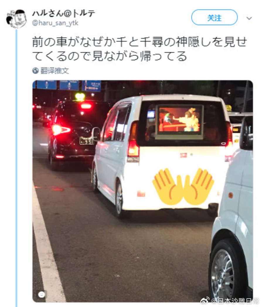 司机行车途中观看千与千寻引关注