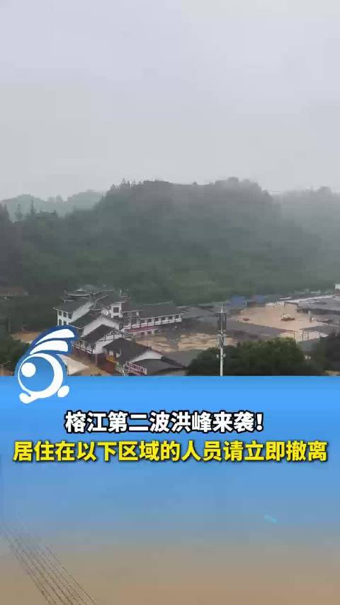 贵州榕江县防汛应急响应提升至Ⅰ级