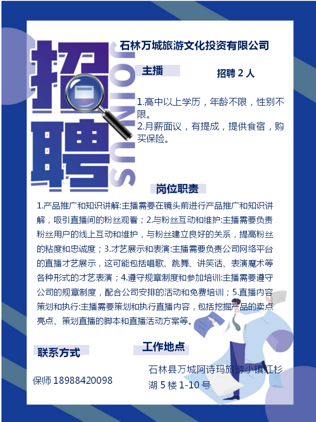 怎么当人力资源中介 2745-2eb925607d5954b5ab38cb77a7fbd312.png