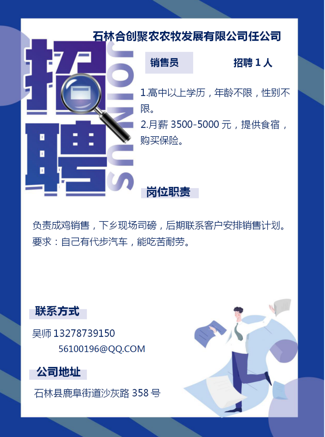 怎么当人力资源中介 d18b-5b7bef2adce1fb78197d38780f482fce.png