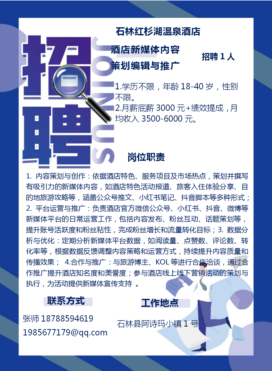 怎么当人力资源中介 0ff8-f7f85367f090b88b84f78f681d7ad71f.png