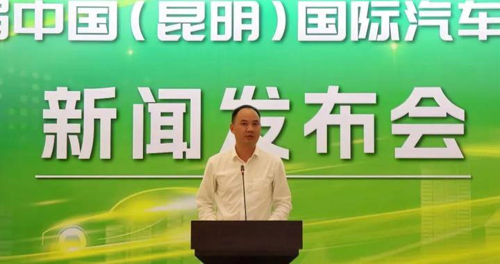 定了！7月24日-7月28日在昆明举办！将首次启用……