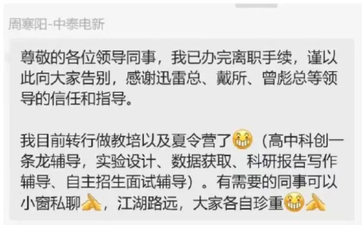 图 / 社交媒体截图