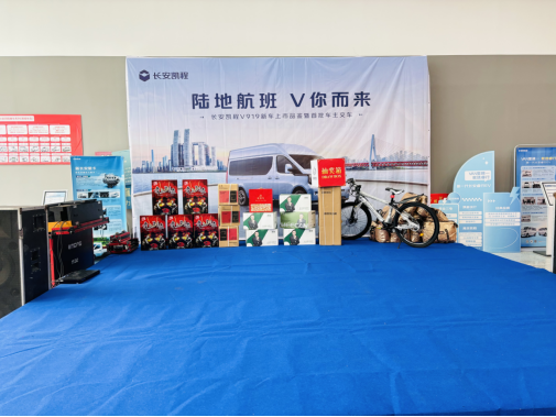 长安凯程V919新车上市品鉴暨首批车主交车济南站圆满落幕