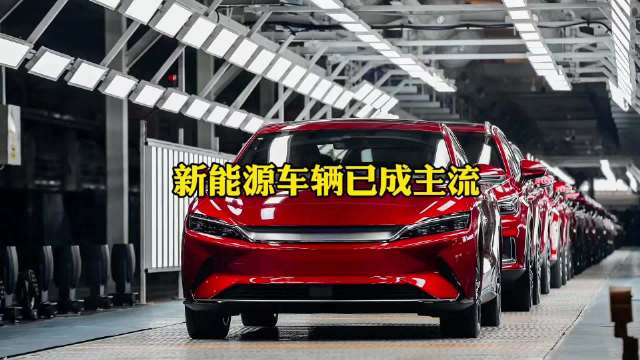 街道办公务车换绿牌车，比亚迪成首选