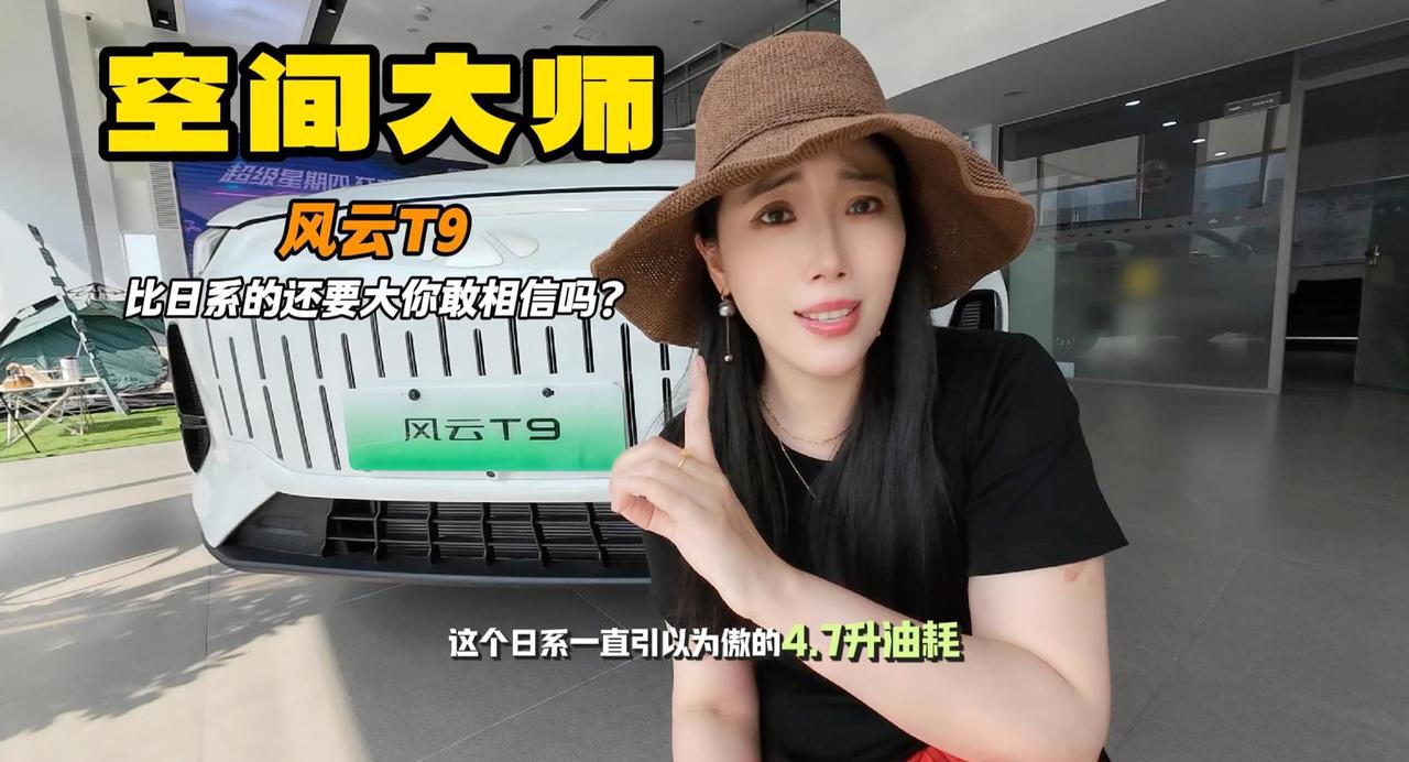 比省更省 比大还大 风云T9号称全能选手行不行？