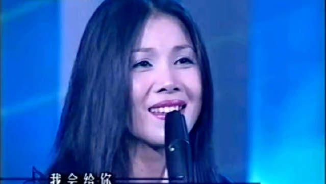 田震—《靠近我》+《爱不后悔》 2000年朋友专题演唱会