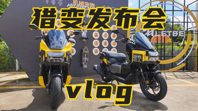 猎变发布新品蜻蜓队长与机甲蜂