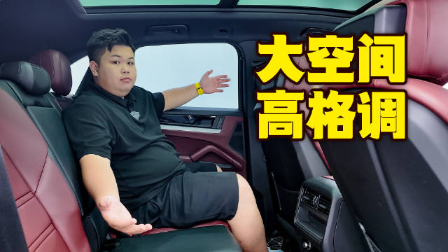 谁说性能车不顾舒适？保时捷卡宴后排空间大揭秘